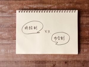 アフィリエイトで独立するデメリット