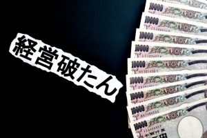 会社に頼れなくなる可能性を危惧するべき