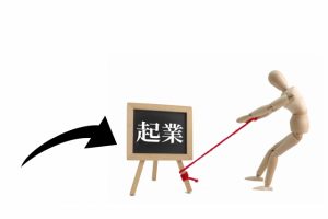 脱サラでペンション経営に失敗｜経験者の友人に学んだこと